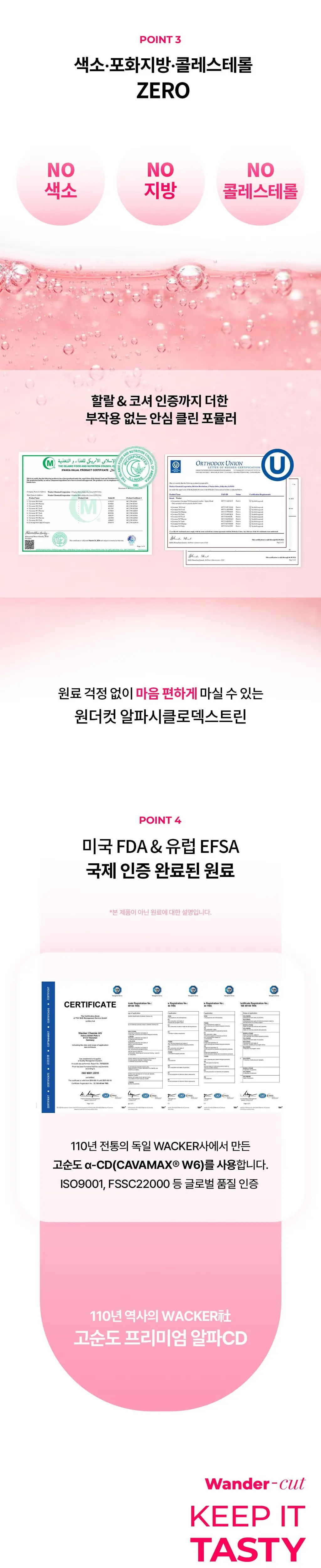 에이미원더 원더컷 알파 시클로덱스트린 6g 14개입 상세페이지 3