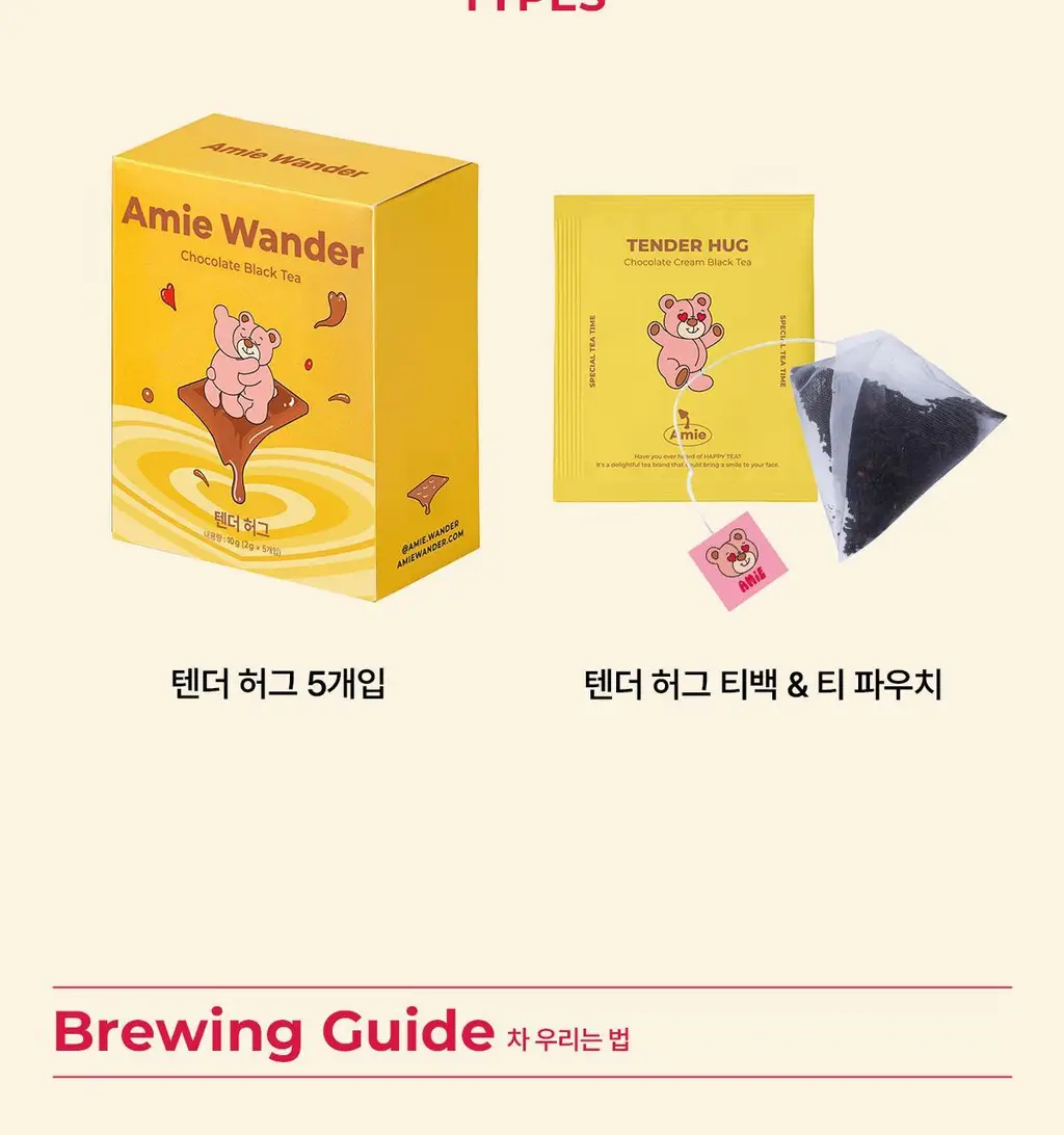 에이미원더 텐더 허그 2g 5개입 상세페이지 4