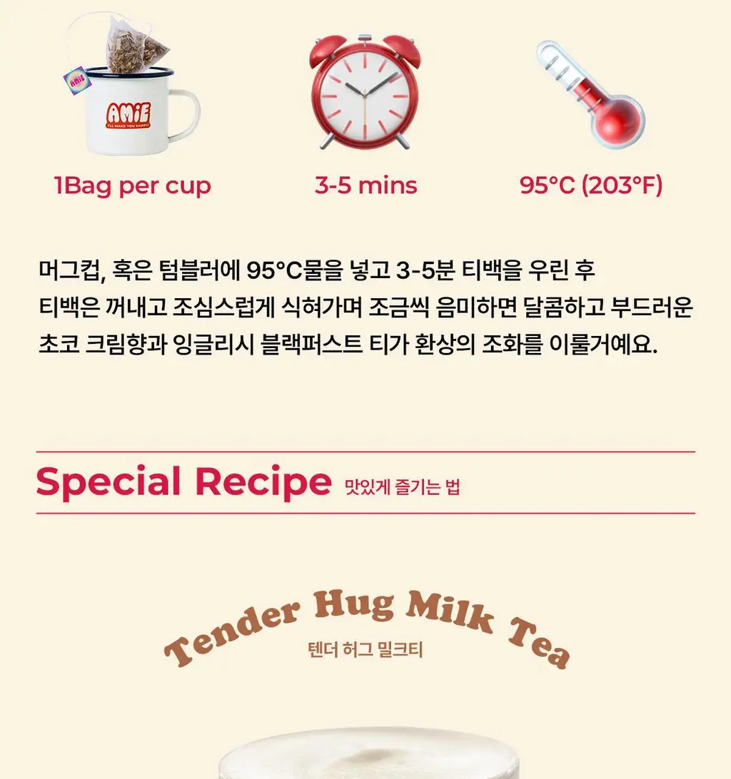 에이미원더 텐더 허그 2g 5개입 상세페이지 5