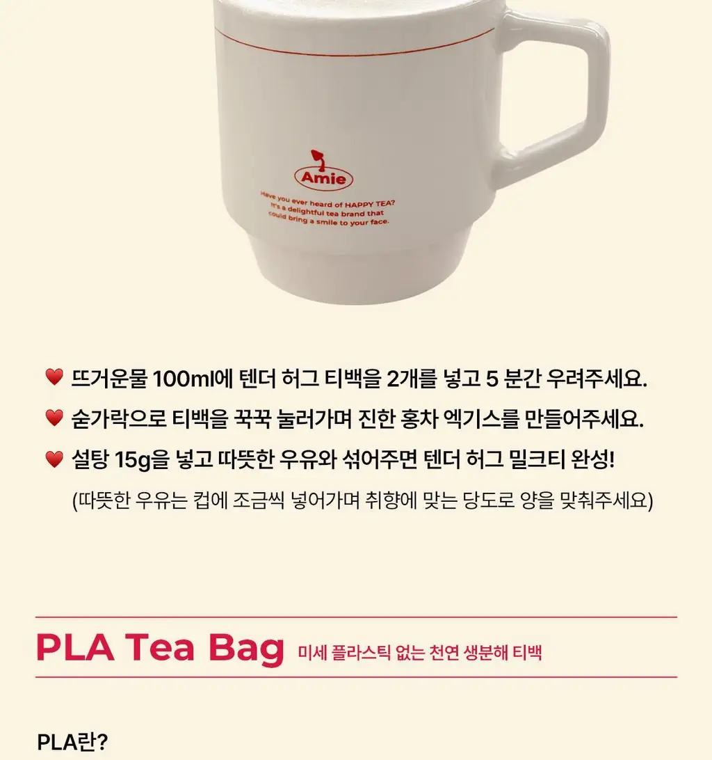 에이미원더 텐더 허그 2g 5개입 상세페이지 6