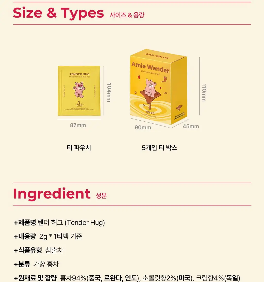 에이미원더 텐더 허그 2g 5개입 상세페이지 8