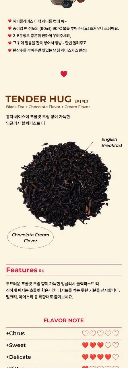 에이미원더 티백차 5종 택1 상세페이지 3