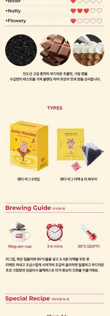 에이미원더 티백차 5종 택1 상세페이지 4