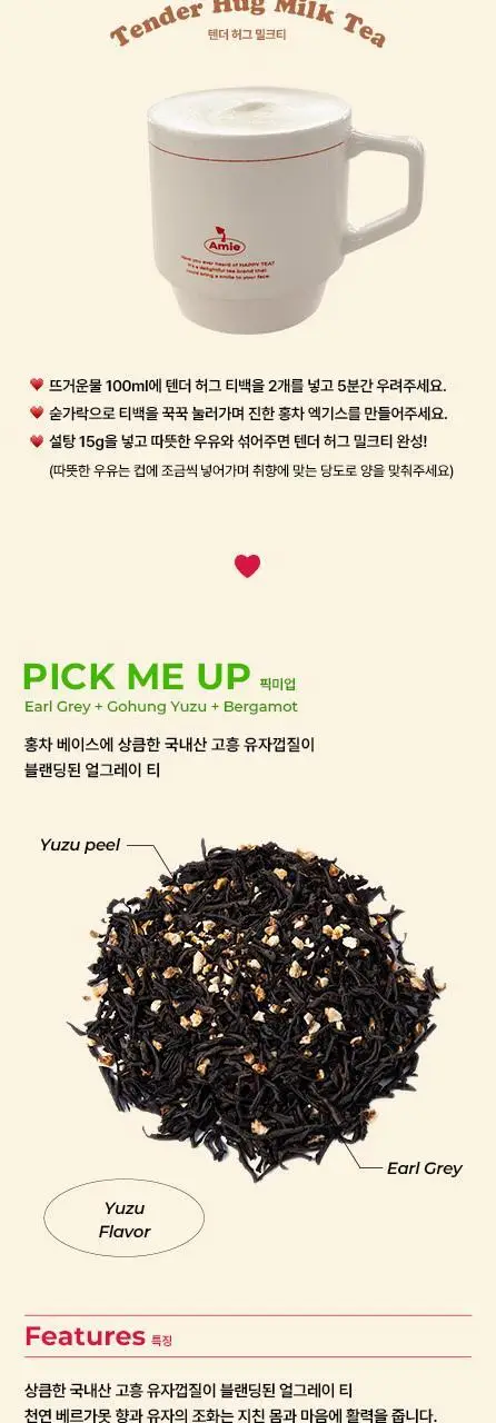 에이미원더 티백차 5종 택1 상세페이지 5