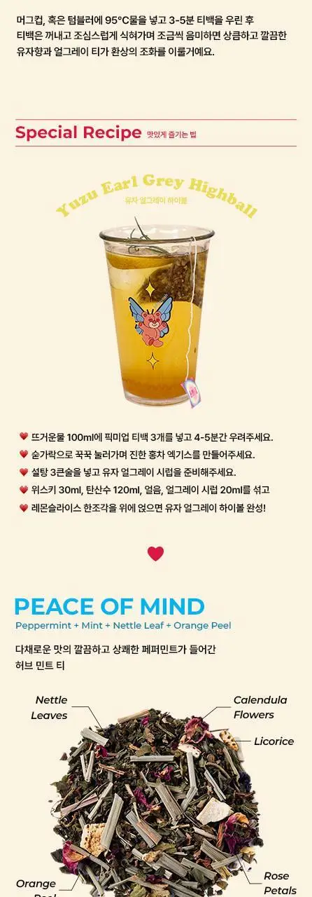 에이미원더 티백차 5종 택1 상세페이지 7