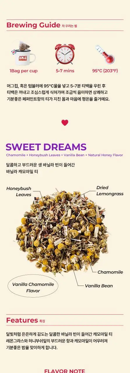 에이미원더 티백차 5종 택1 상세페이지 9