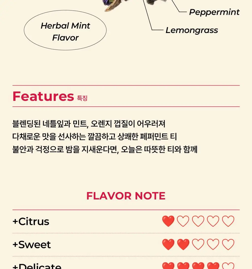 에이미원더 피스 오브 마인드 1.8g 5개입 상세페이지 2