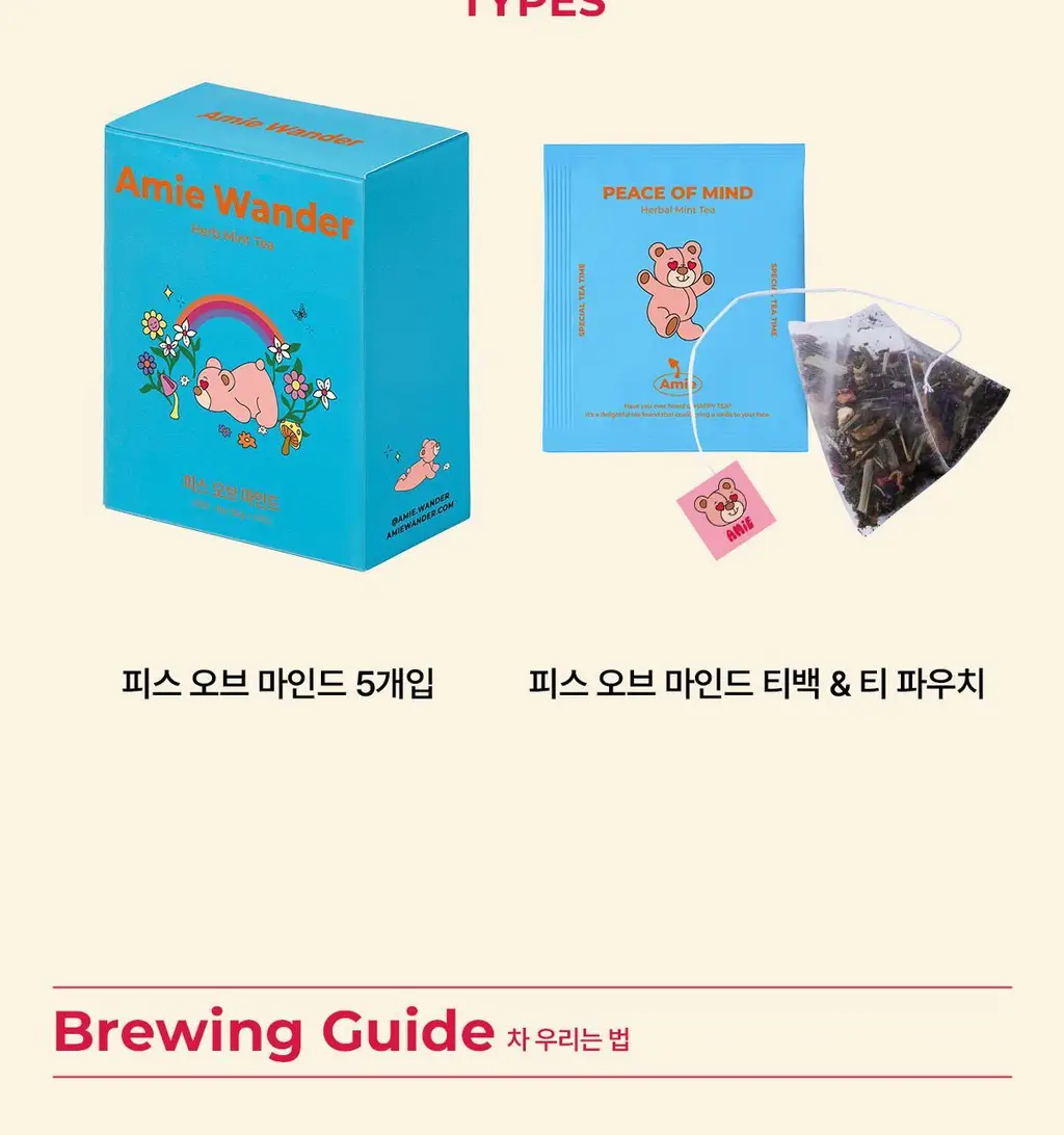 에이미원더 피스 오브 마인드 1.8g 5개입 상세페이지 4