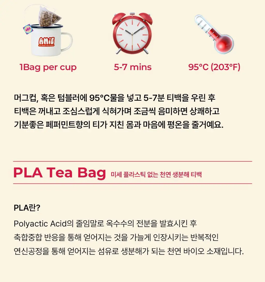 에이미원더 피스 오브 마인드 1.8g 5개입 상세페이지 5