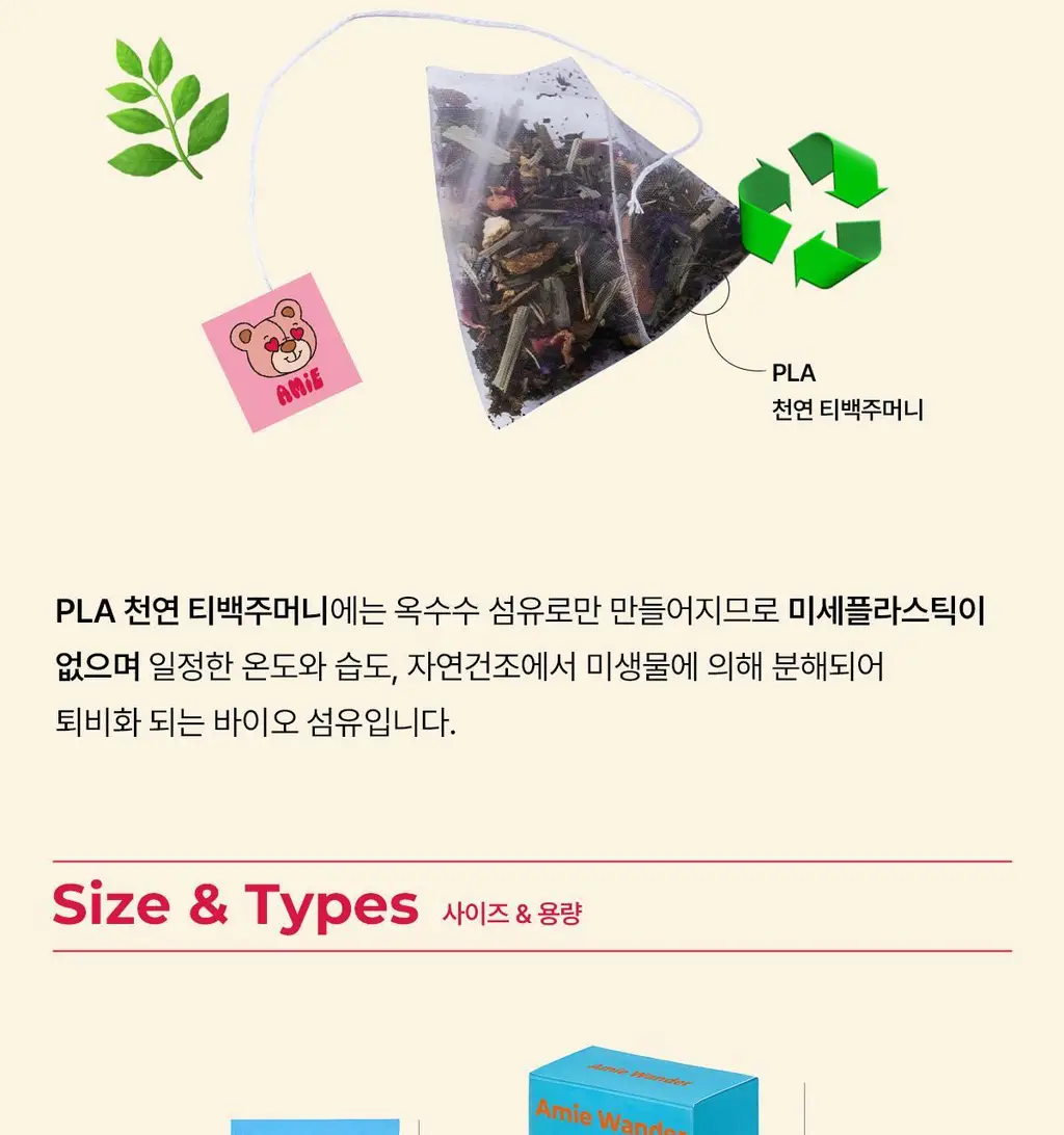 에이미원더 피스 오브 마인드 1.8g 5개입 상세페이지 6
