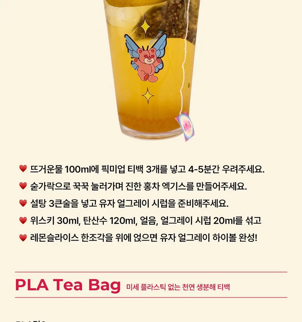 에이미원더 픽미업 2g 5개입 상세페이지 6