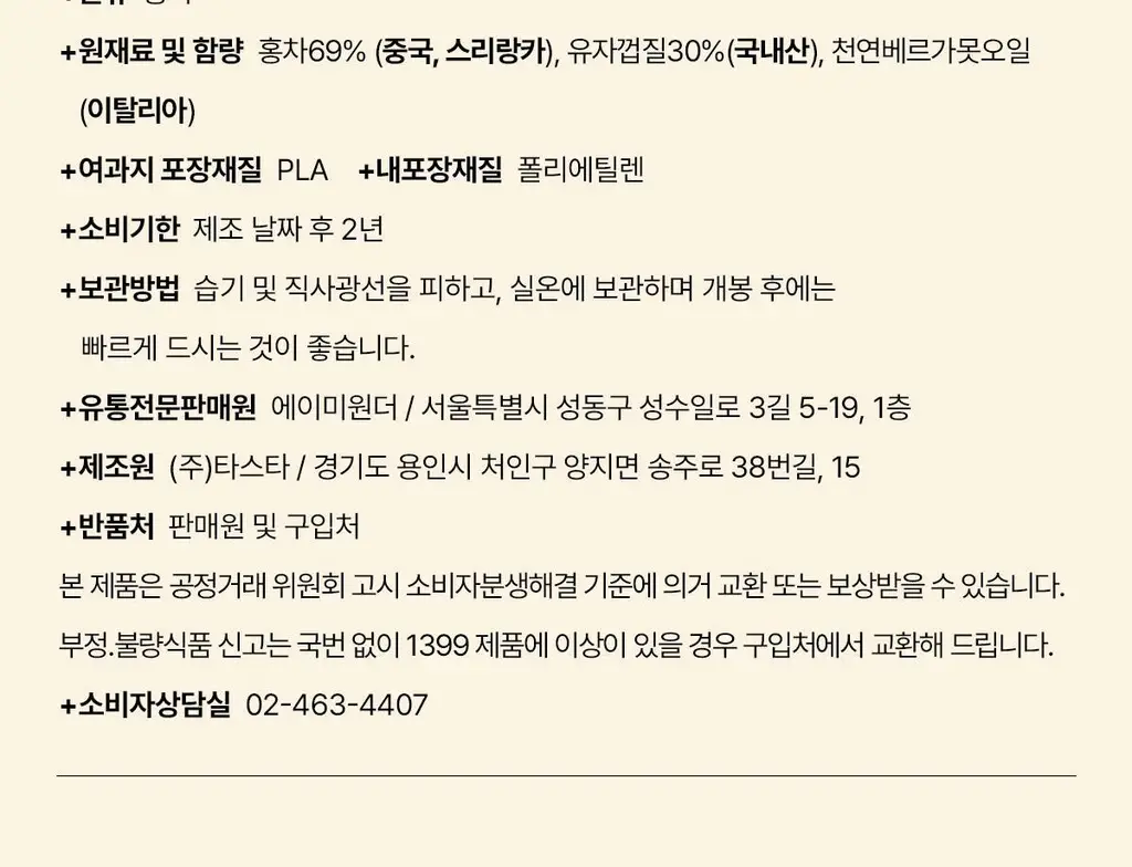 에이미원더 픽미업 2g 5개입 상세페이지 9