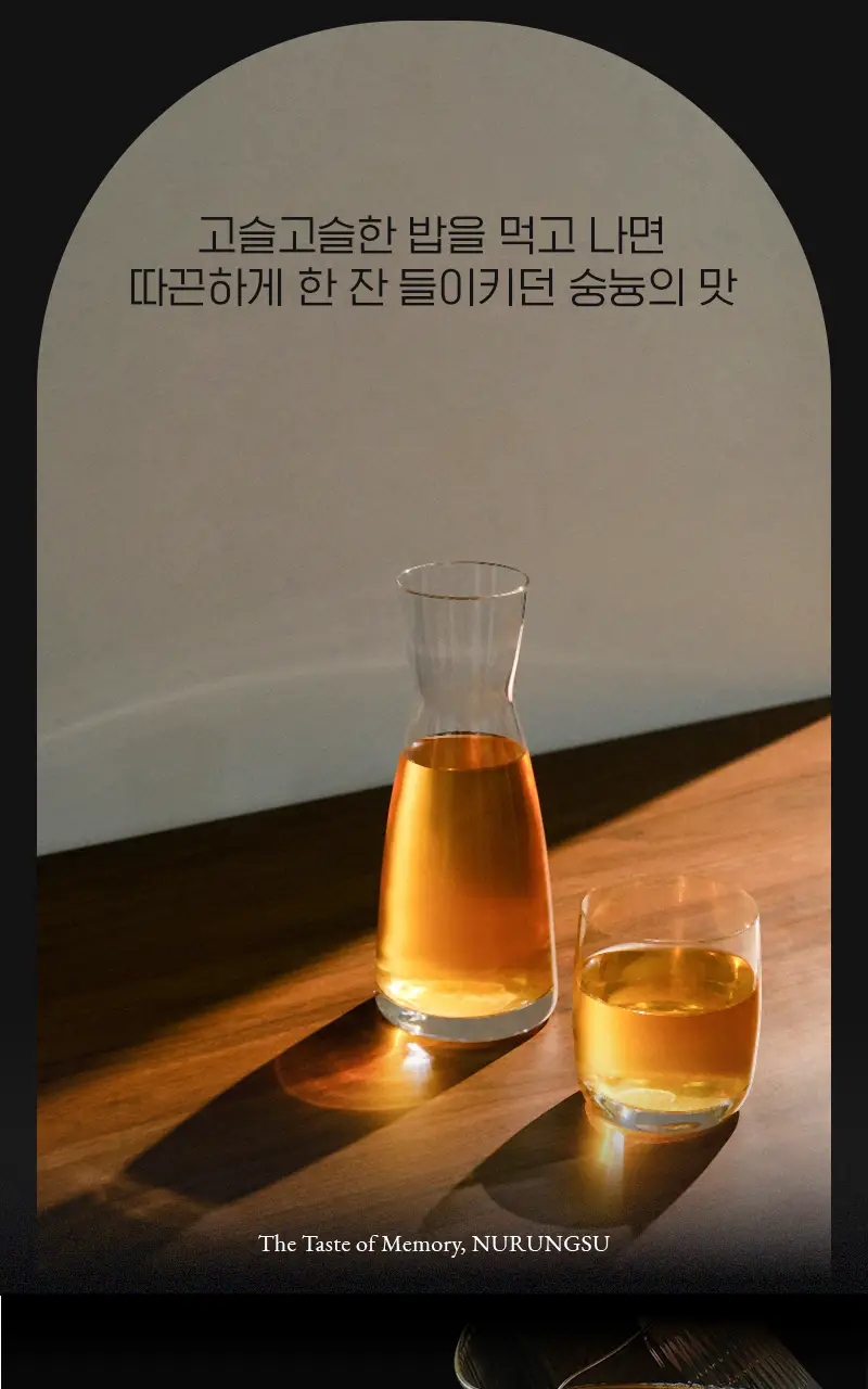 에이티 누룽수 2g 20개입 상세페이지 4