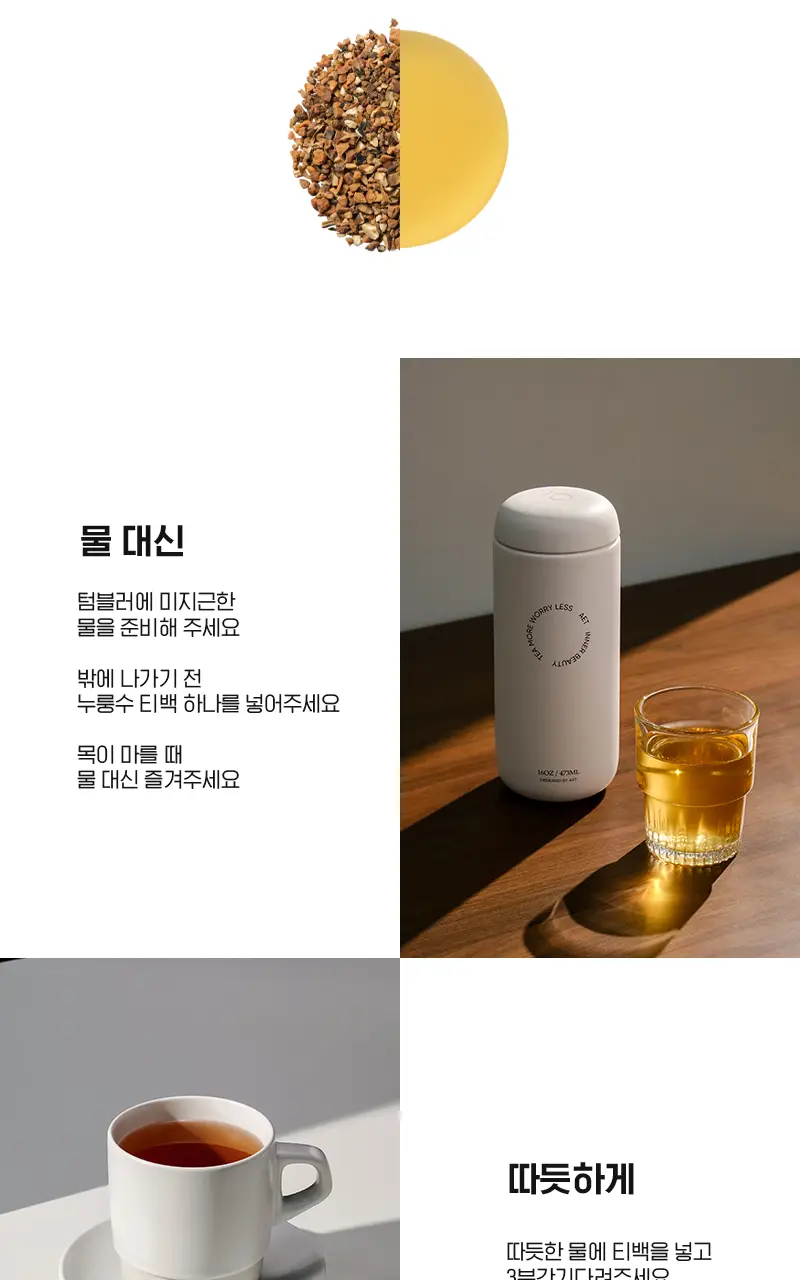에이티 누룽수 2g 20개입 상세페이지 11
