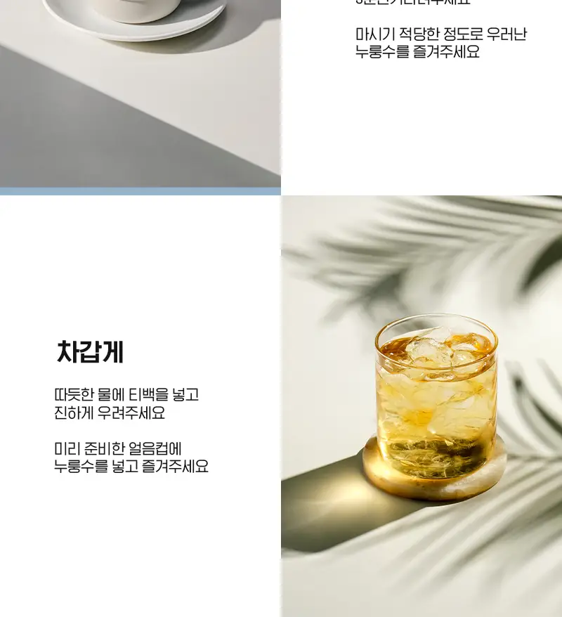 에이티 누룽수 2g 20개입 상세페이지 12