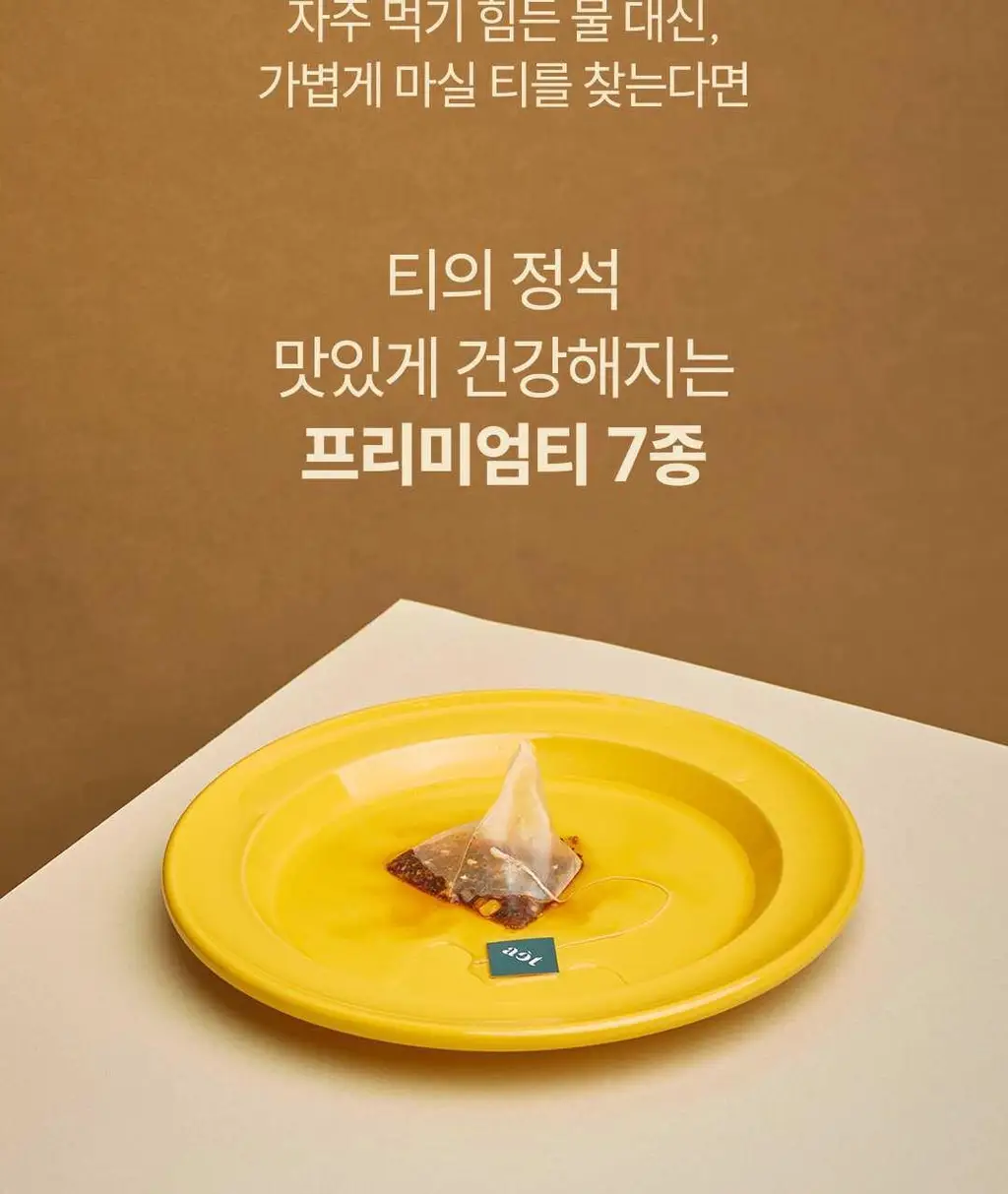 에이티 블렌딩 티 7종 택1 상세페이지 3
