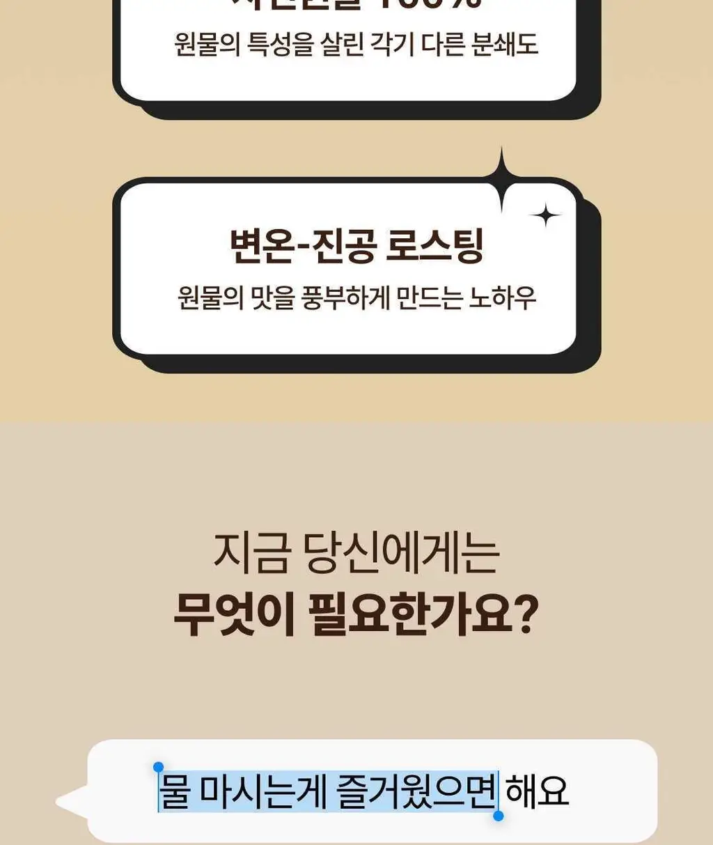 에이티 블렌딩 티 7종 택1 상세페이지 5