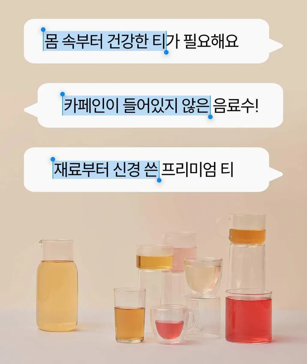 에이티 블렌딩 티 7종 택1 상세페이지 6