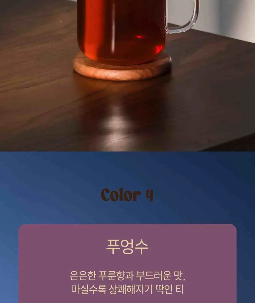 에이티 블렌딩 티 7종 택1 상세페이지 11