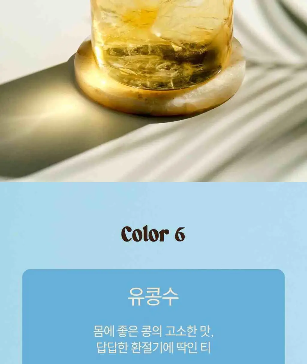 에이티 블렌딩 티 7종 택1 상세페이지 14