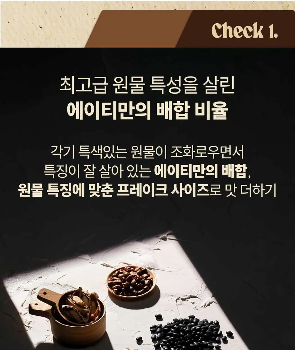에이티 블렌딩 티 7종 택1 상세페이지 18