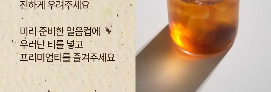 에이티 블렌딩 티 7종 택1 상세페이지 23
