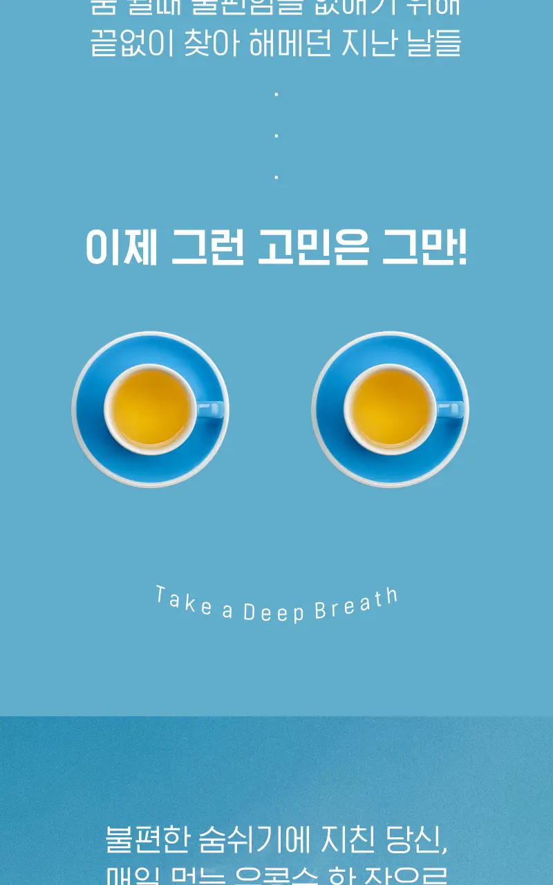 에이티 유콩수 1.5g 20개입 상세페이지 3