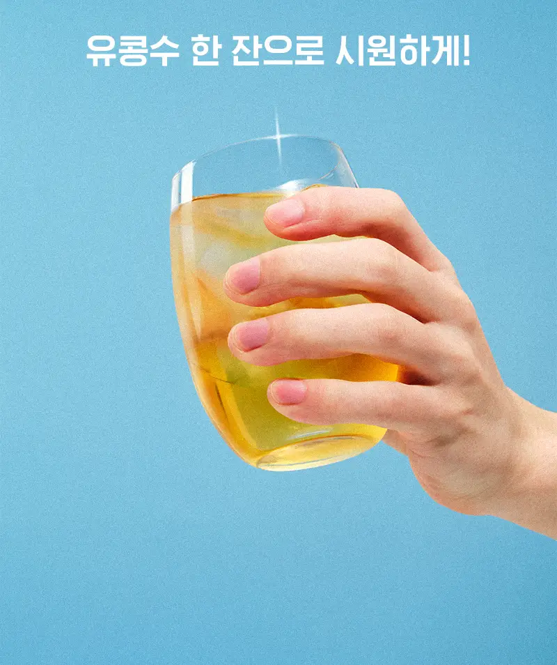 에이티 유콩수 1.5g 20개입 상세페이지 8
