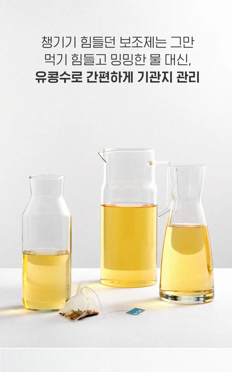 에이티 유콩수 1.5g 20개입 상세페이지 9