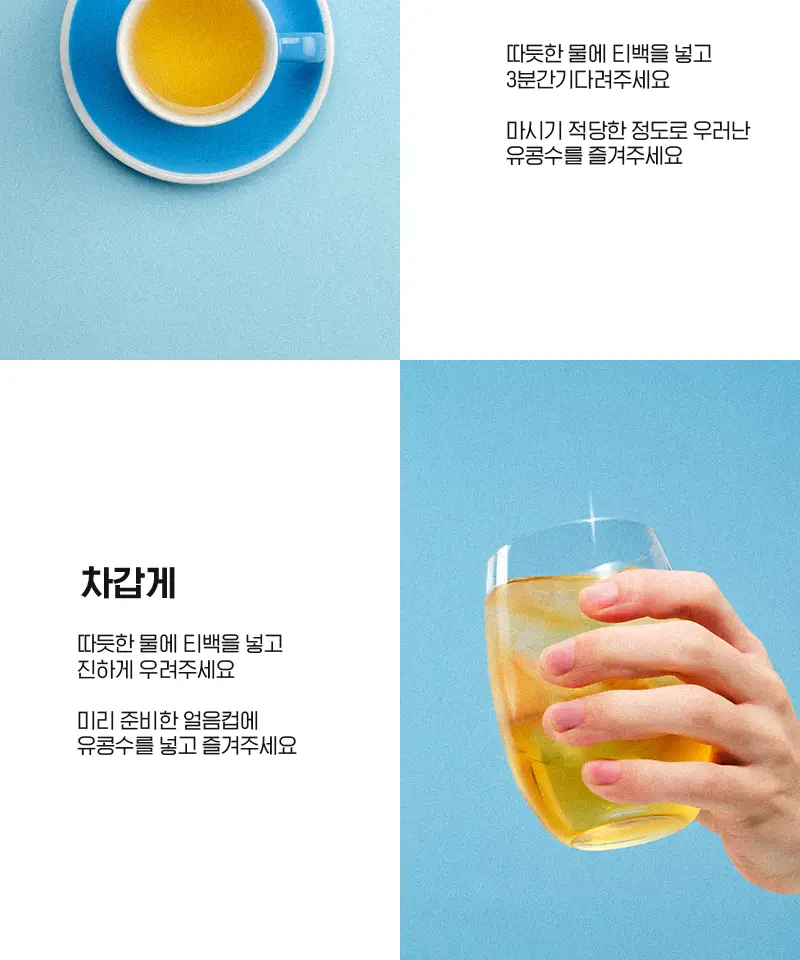 에이티 유콩수 1.5g 20개입 상세페이지 12