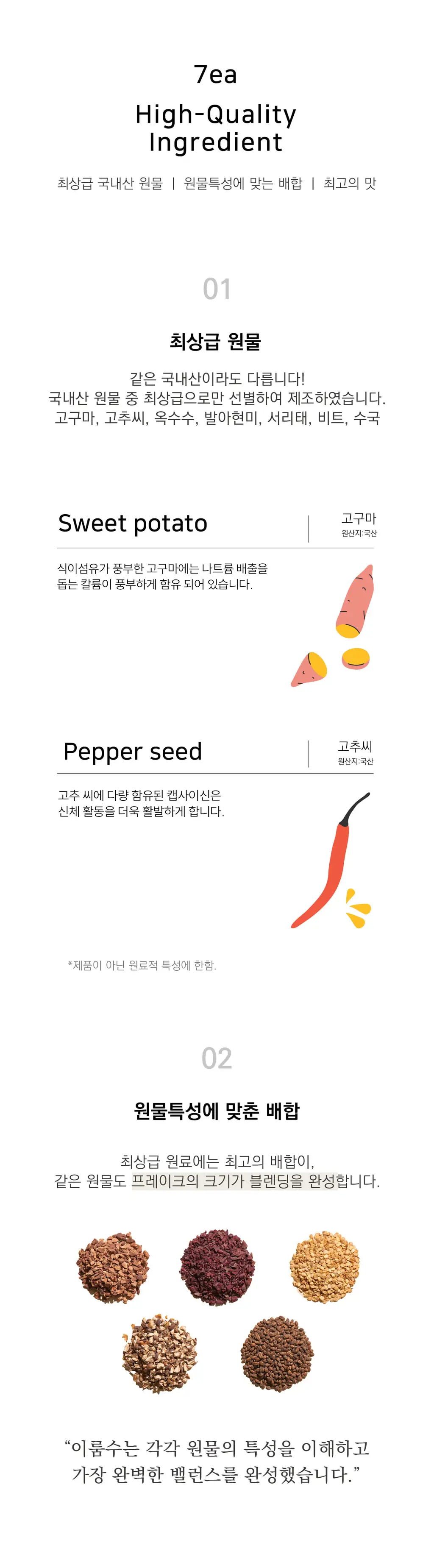 에이티 이룸수 1.5g 20개입 상세페이지 2