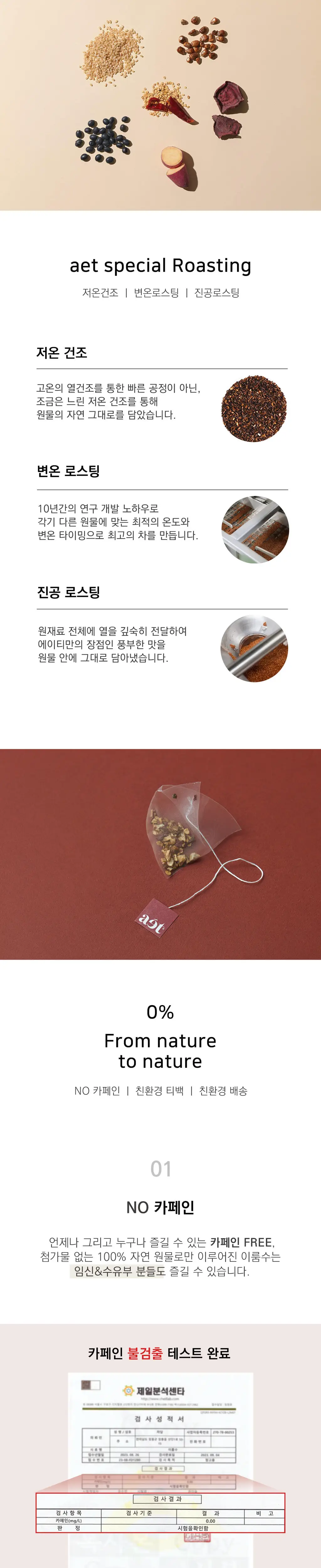 에이티 이룸수 1.5g 20개입 상세페이지 3