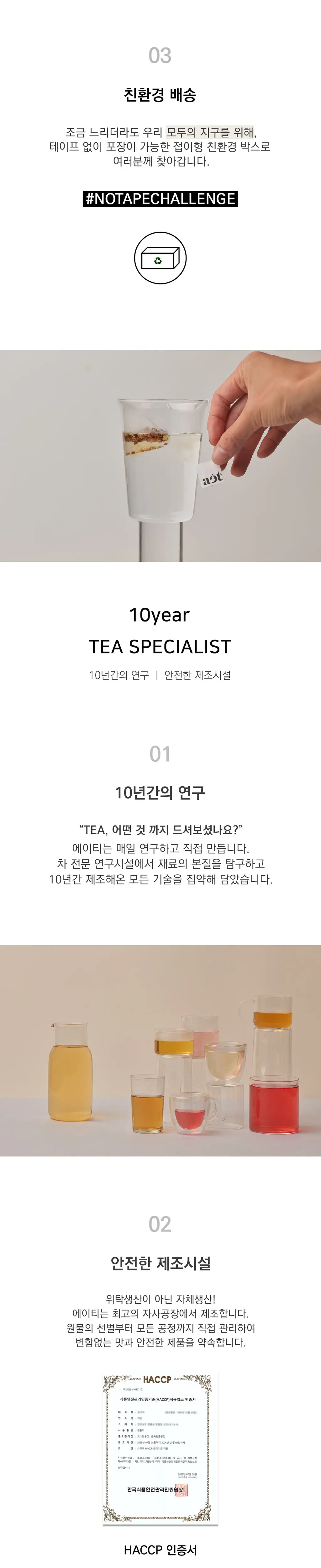 에이티 이룸수 1.5g 20개입 상세페이지 4
