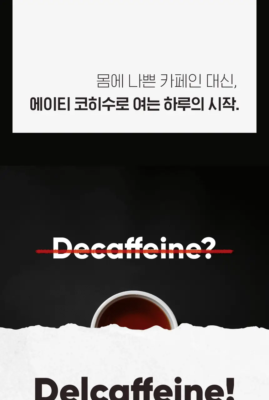에이티 코히수 3g 20개입 상세페이지 5