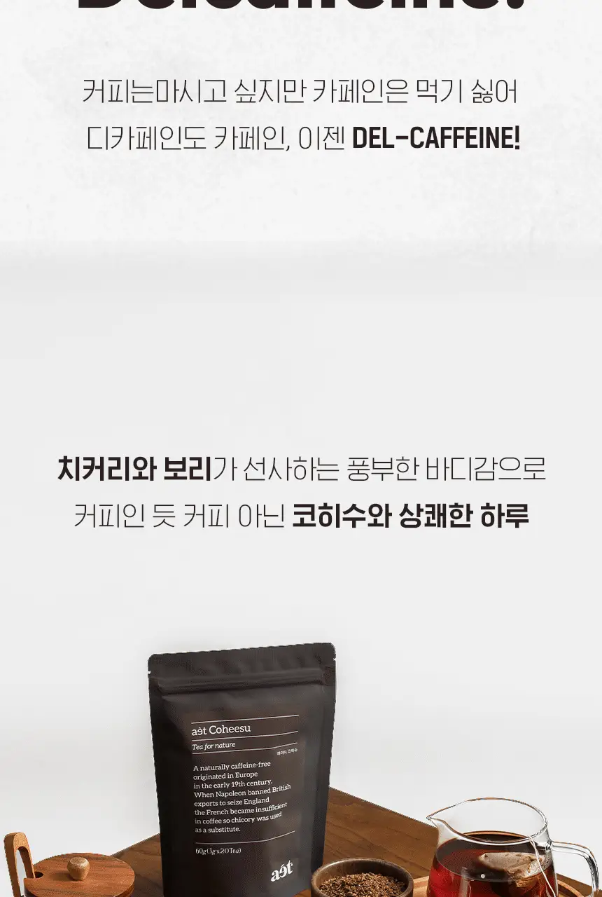 에이티 코히수 3g 20개입 상세페이지 6