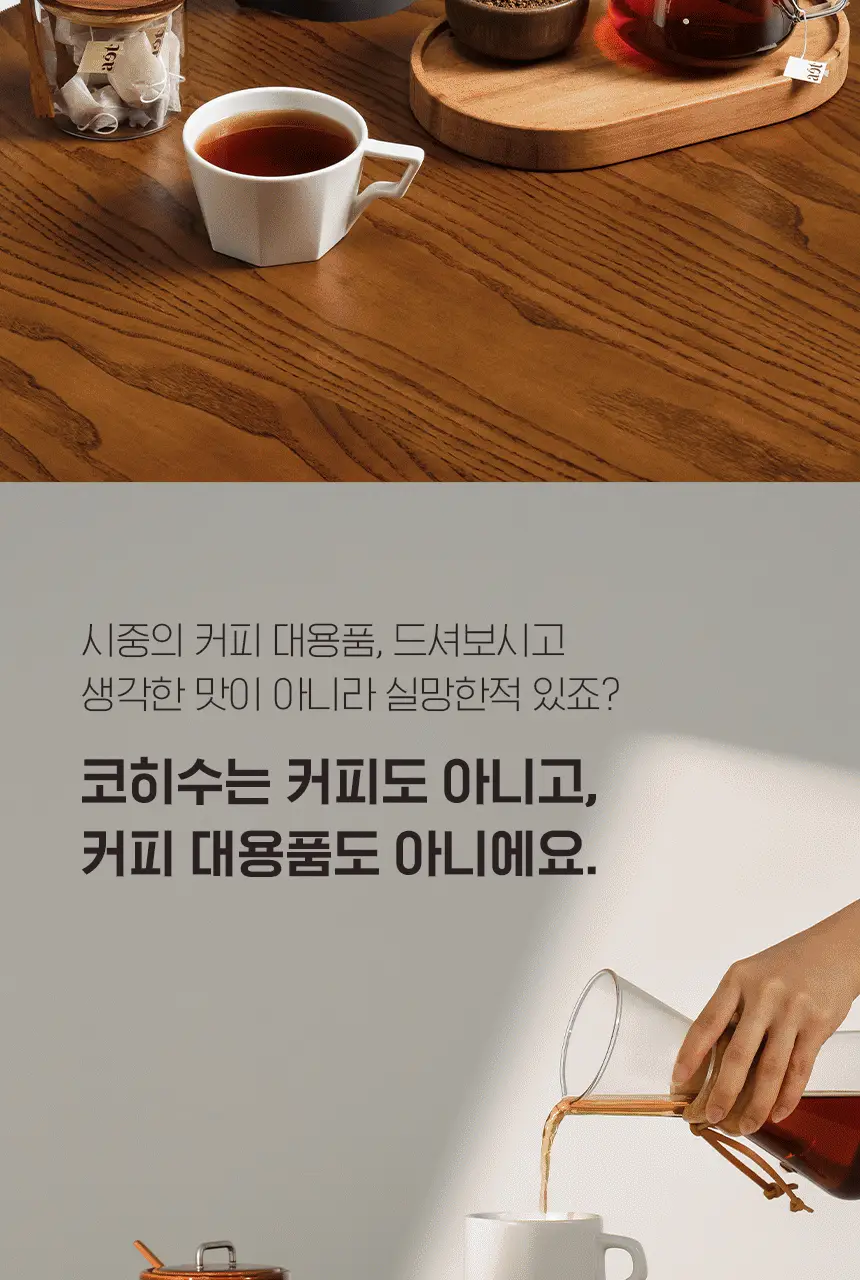 에이티 코히수 3g 20개입 상세페이지 7