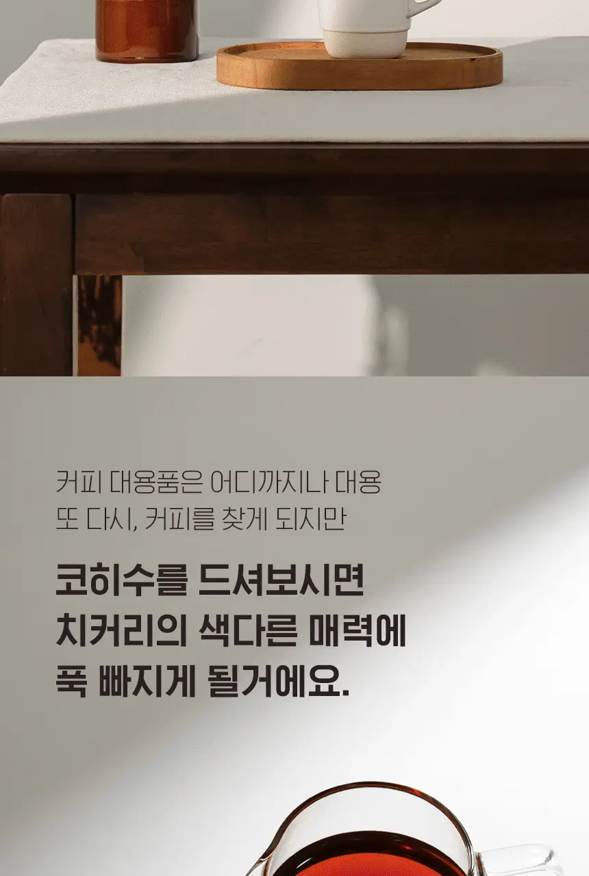 에이티 코히수 3g 20개입 상세페이지 8