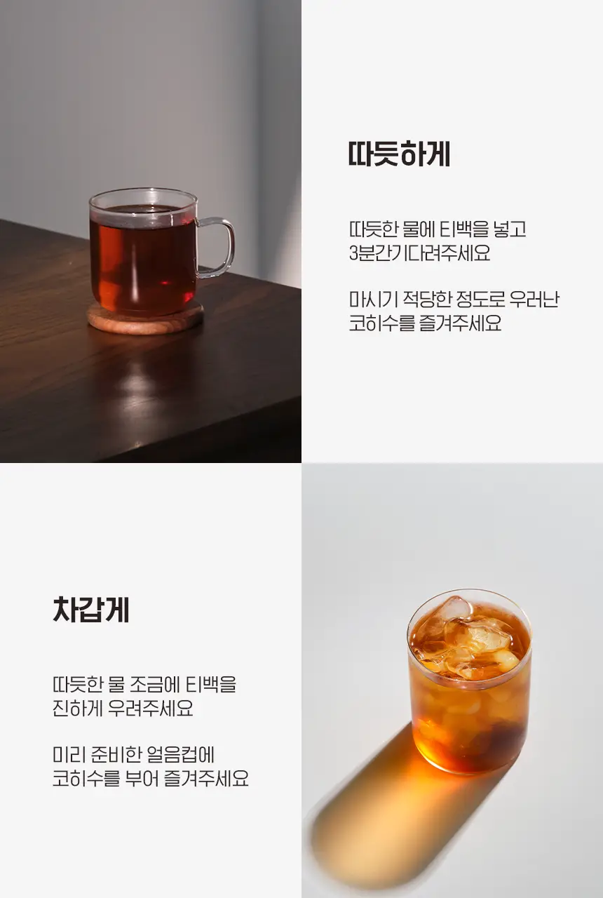 에이티 코히수 3g 20개입 상세페이지 13