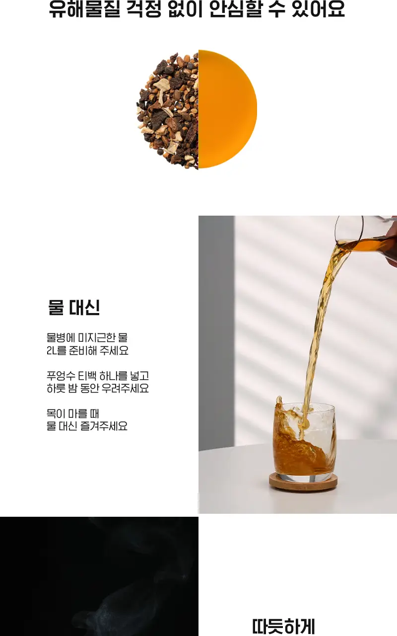 에이티 푸엉수 1.5g 20개입 상세페이지 11