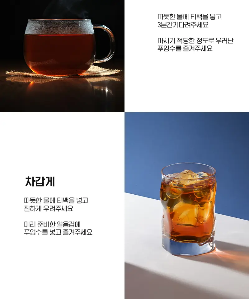 에이티 푸엉수 1.5g 20개입 상세페이지 12