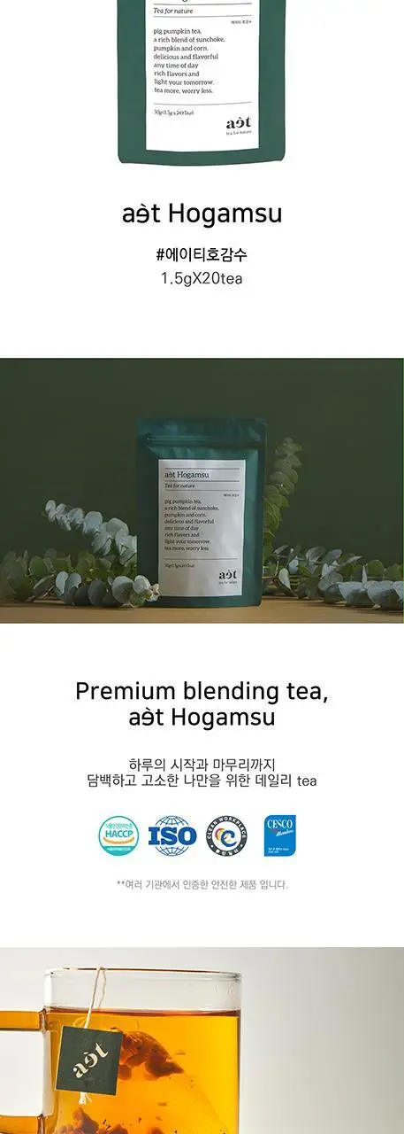 에이티 호감수 1.5g 20개입 상세페이지 3