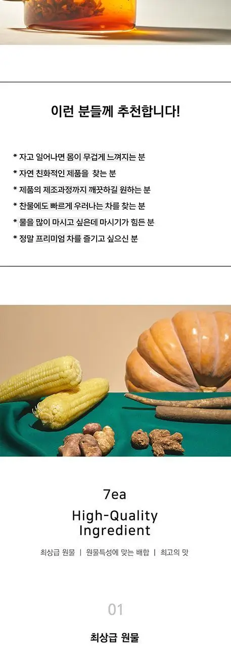 에이티 호감수 1.5g 20개입 상세페이지 4