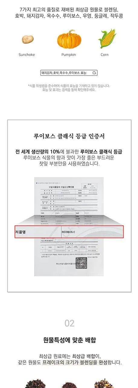 에이티 호감수 1.5g 20개입 상세페이지 5