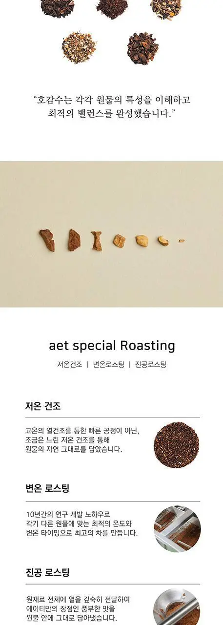 에이티 호감수 1.5g 20개입 상세페이지 6