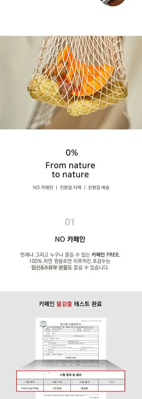 에이티 호감수 1.5g 20개입 상세페이지 7
