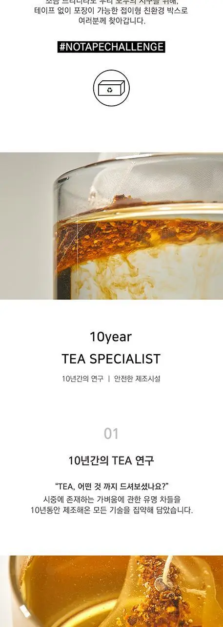 에이티 호감수 1.5g 20개입 상세페이지 9