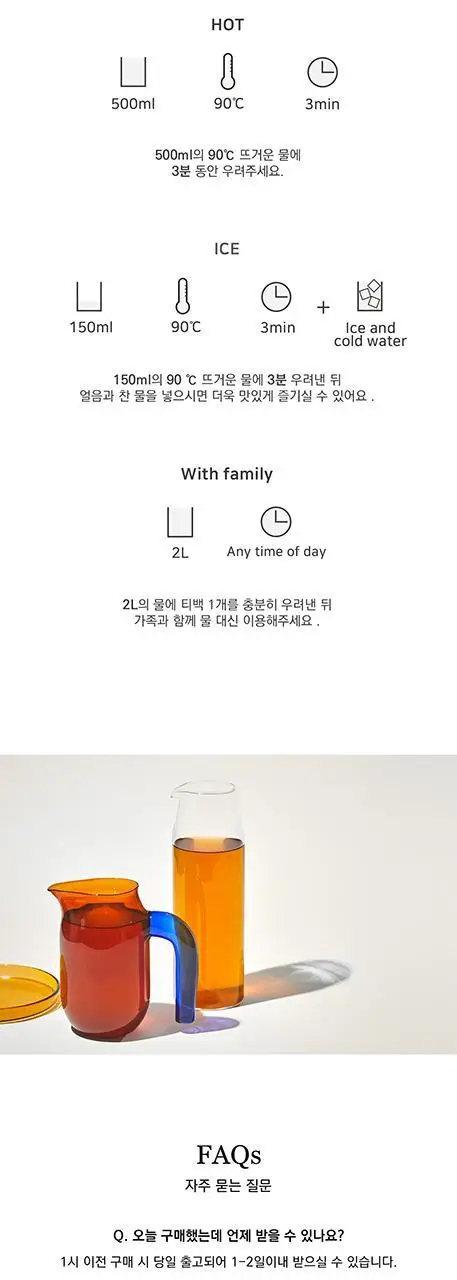 에이티 호감수 1.5g 20개입 상세페이지 11