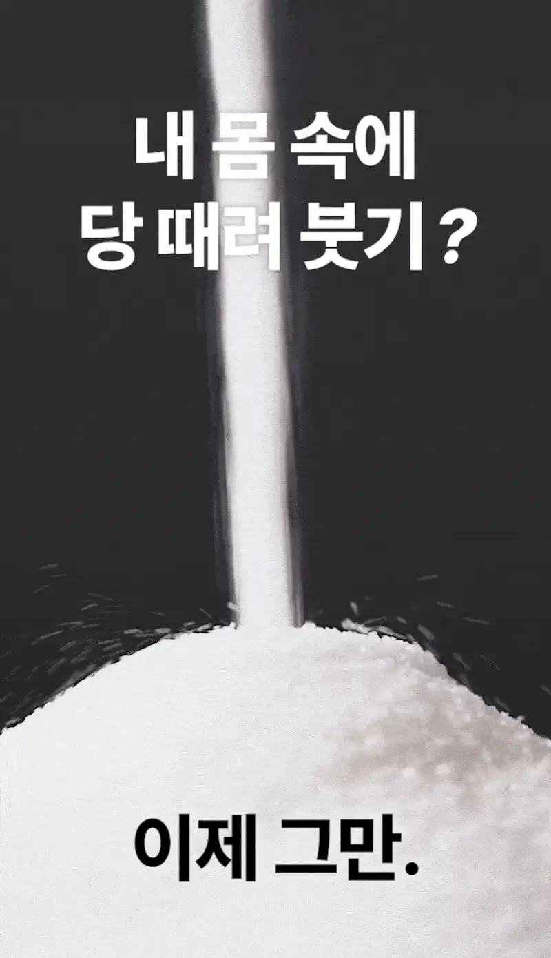오다다 슈가컷피티 24개입 상세페이지 3