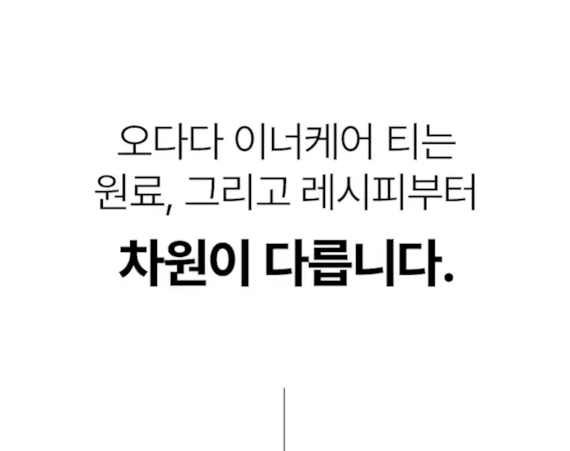 오다다 슈가컷피티 24개입 상세페이지 12