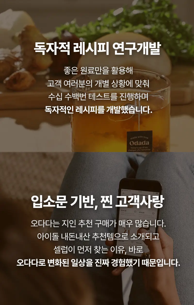 오다다 슈가컷피티 24개입 상세페이지 14